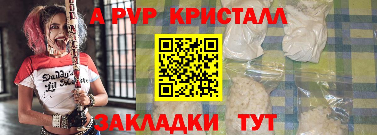 A PVP крисы CK Урай