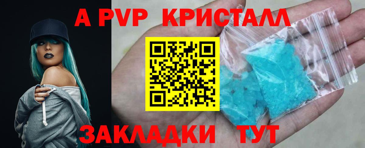 A-PVP Урай