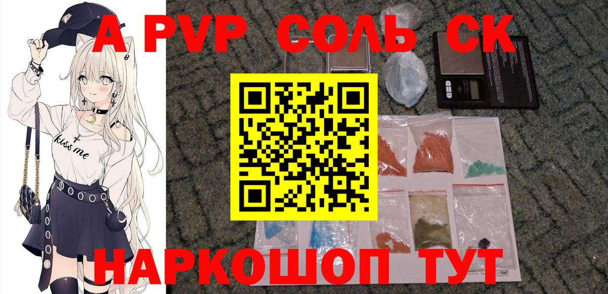 Alpha-PVP кристаллы  Вход с VPN  APVP Crystall  А ПВП  Alpha-PVP кристаллы  Урай 