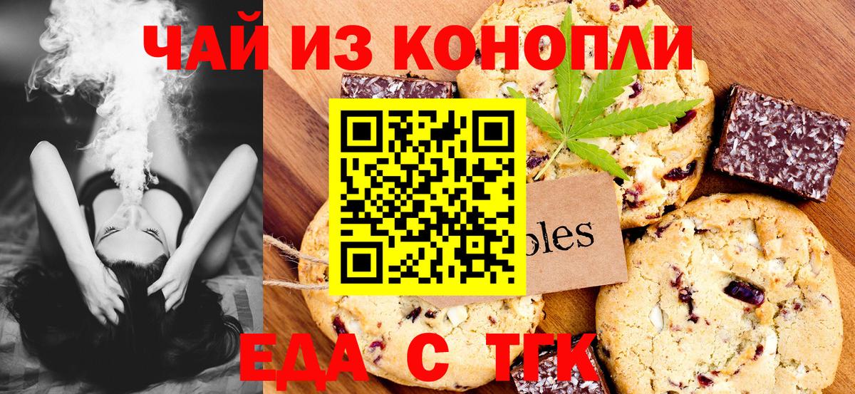 Cannafood конопля Урай