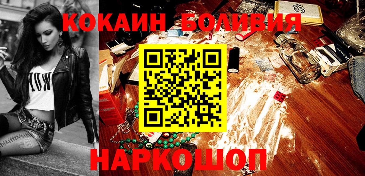 хочу   КОКАИН Колумбийский  Урай  Вход с VPN  КОКАИН VHQ 