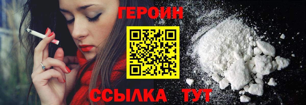Урай  ГЕРОИН гречка  Вход с VPN 