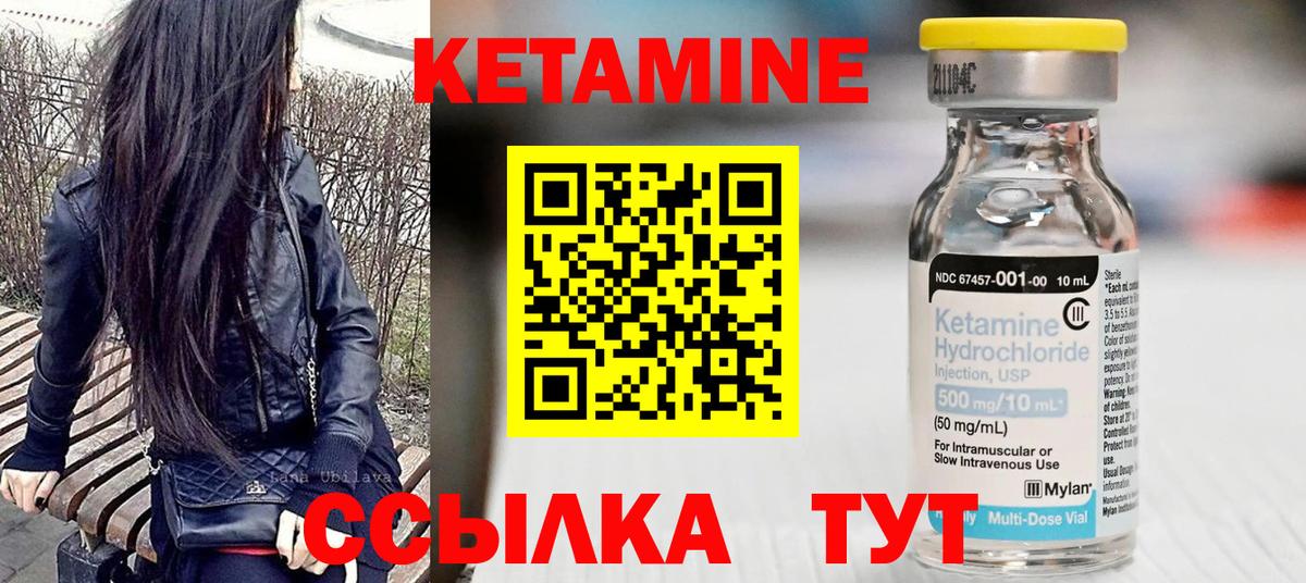 Урай  КЕТАМИН VHQ  Вход с VPN 
