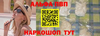 apvp Новозыбков