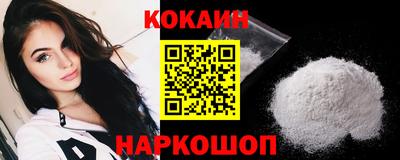 кристаллы Новодвинск