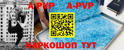 кристаллы Новодвинск