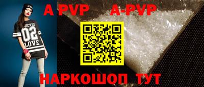 apvp Новозыбков