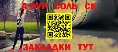 кристаллы Новодвинск