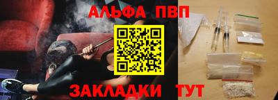 apvp Новозыбков