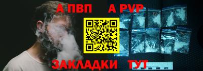 apvp Новозыбков