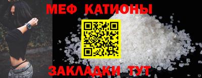 кристаллы Новодвинск
