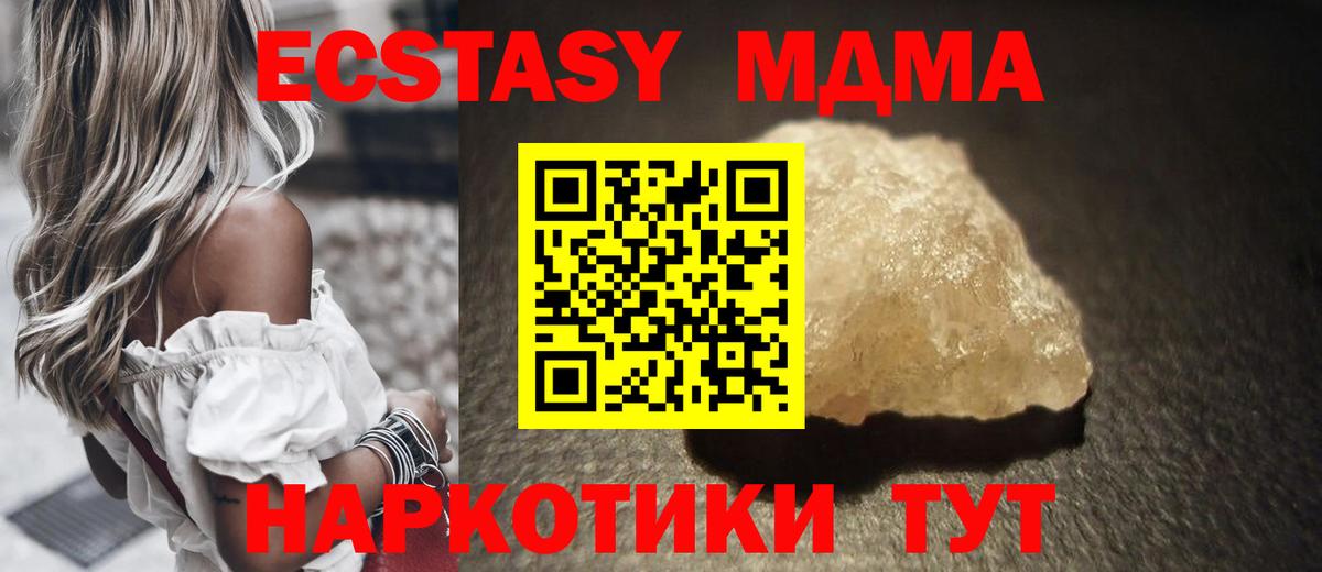 МДМА кристаллы Урай