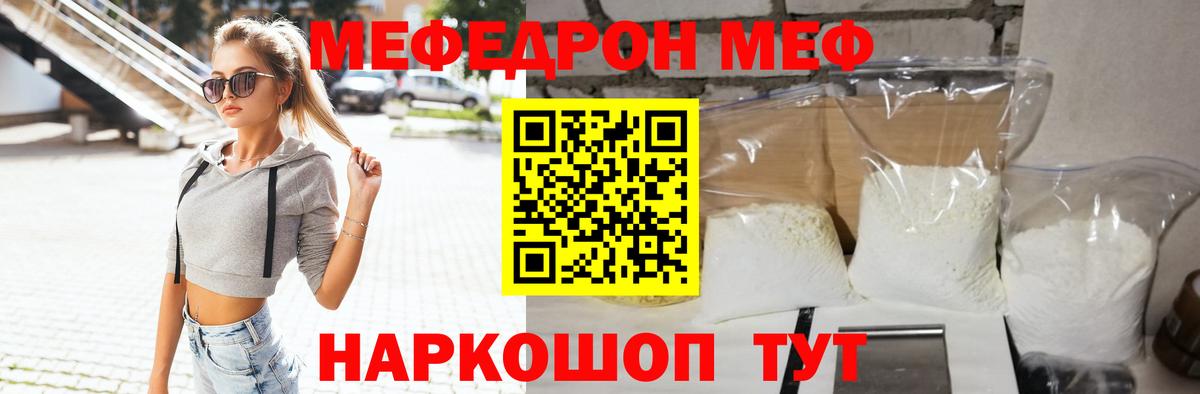 МЯУ-МЯУ мука  МЕФ  Урай  Вход с VPN 