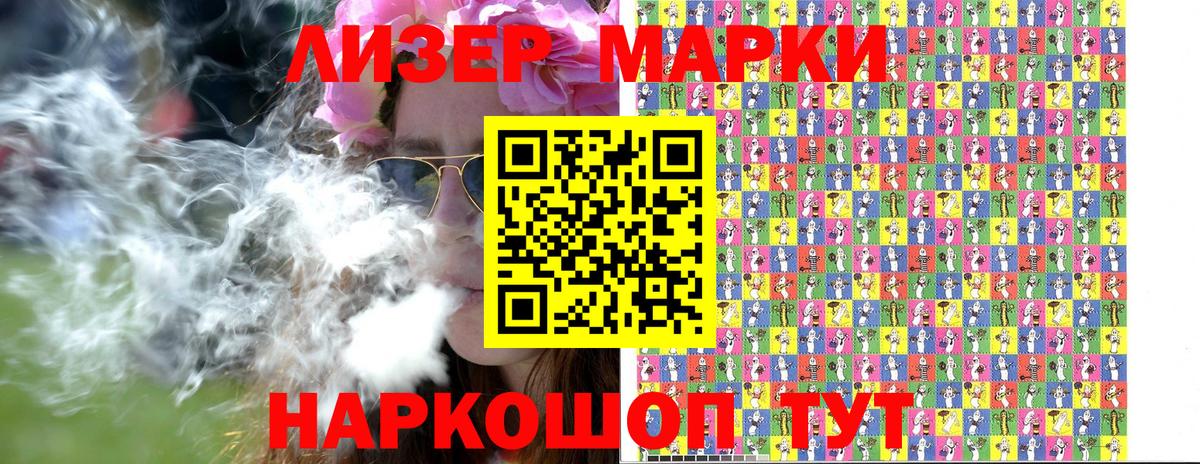 Урай  Наркотические марки 1500мкг  Вход с VPN 