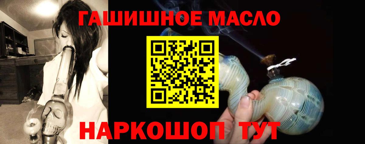 Урай  ТГК концентрат  ТГК вейп  Вход с VPN 