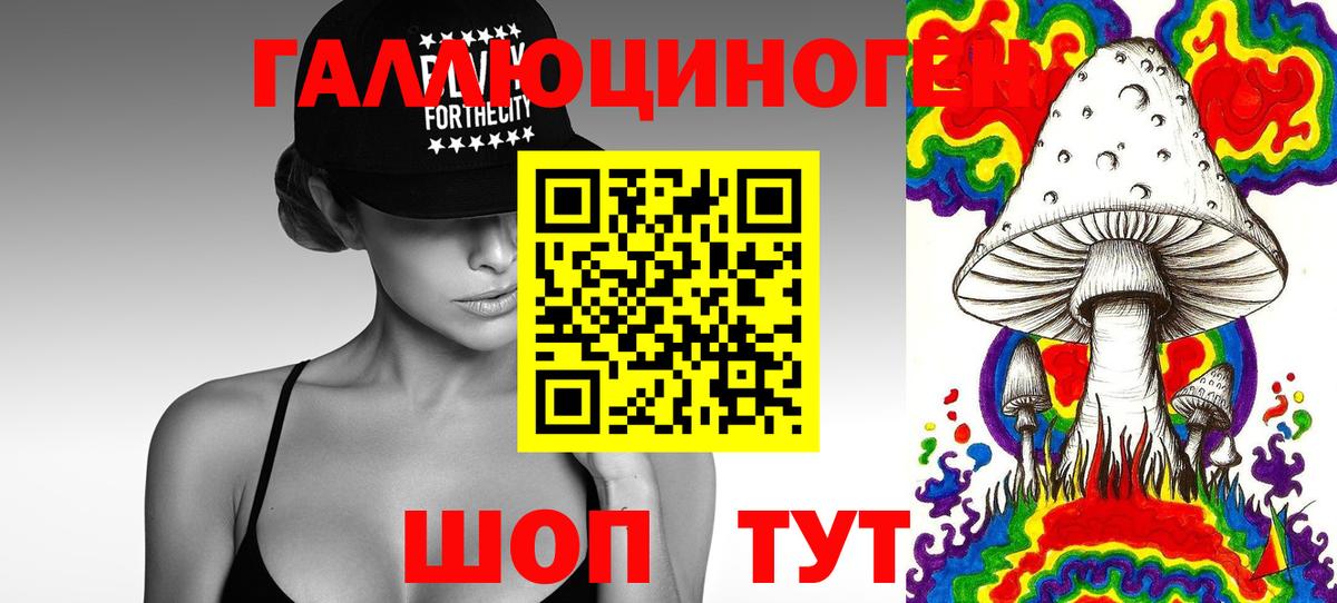 Галлюциногенные грибы Cubensis  Вход с VPN  дарнет шоп  Галлюциногенные грибы ЛСД  Урай 